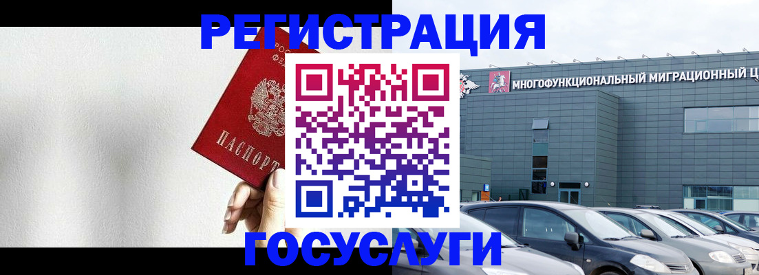 прописка штамп в Боровичах