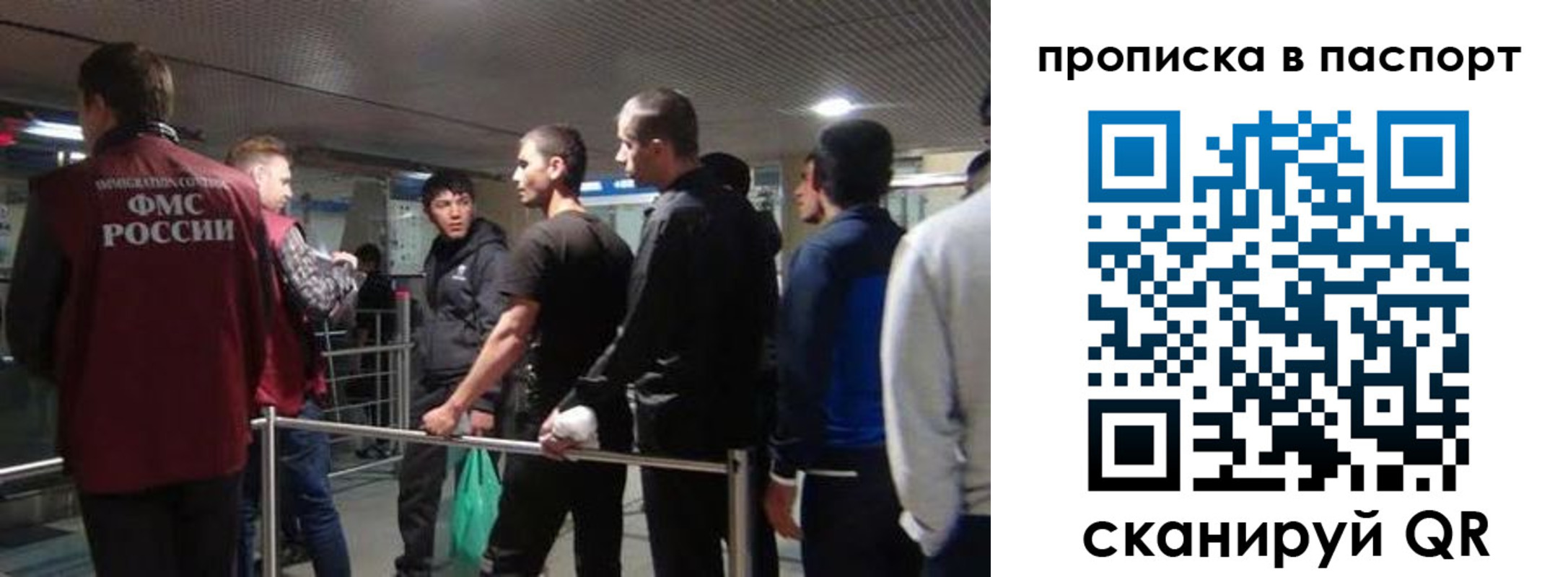 временная регистрация законно в Боровичах