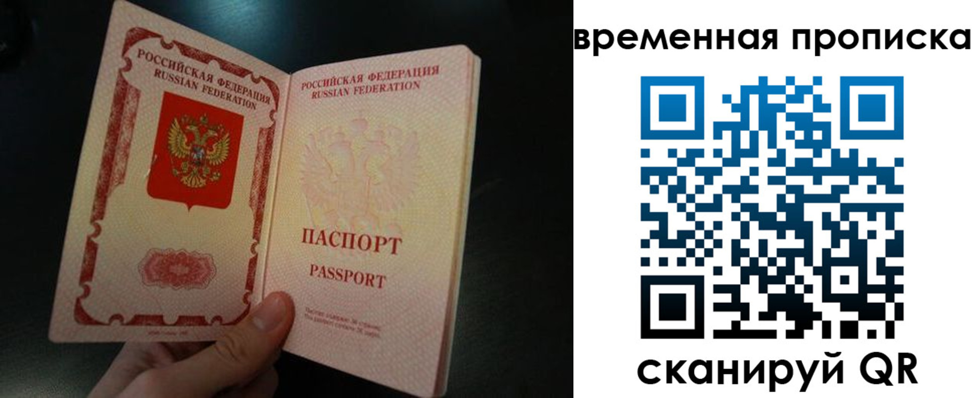 временная регистрация гарантия в Боровичах