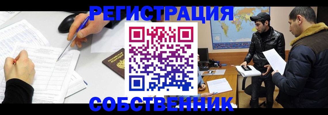 временная регистрация для всех в Боровичах