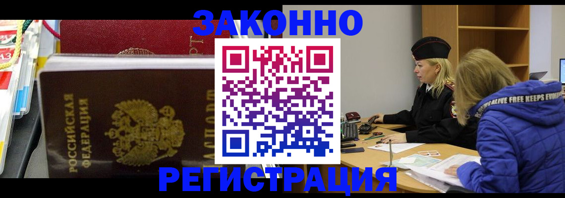 прописка поиск в Боровичах