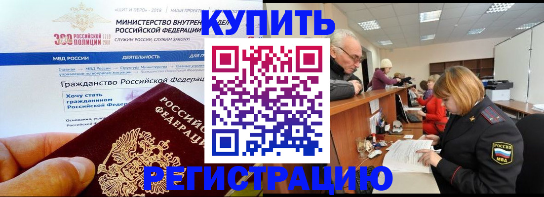 прописка гарантия в Боровичах