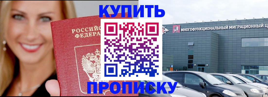 прописка поиск в Боровичах